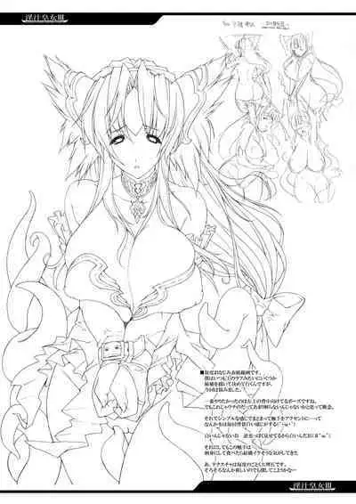 Injiru Oujo COMPLETE REMIX