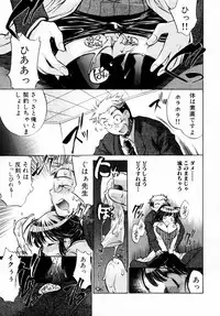 [James Hotate] Momoiro Clinic Vol. 1