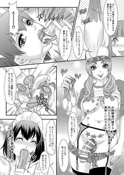 [Amanoja9] BEHAVIOUR+8