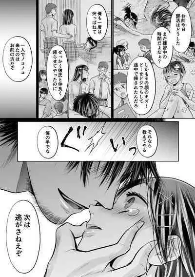 Kareshi no menomaede… sonyuu tteru!?~ Zetsurin kouchi no namahame zetchou shidou