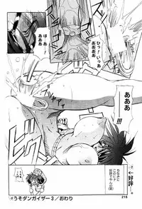 COMIC Papipo 2000-04 [Incomplete]