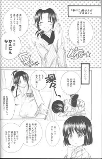 (C70) [Yamaguchirou (Yamaguchi Shinji)] Kyouken Hachi (Rurouni Kenshin)