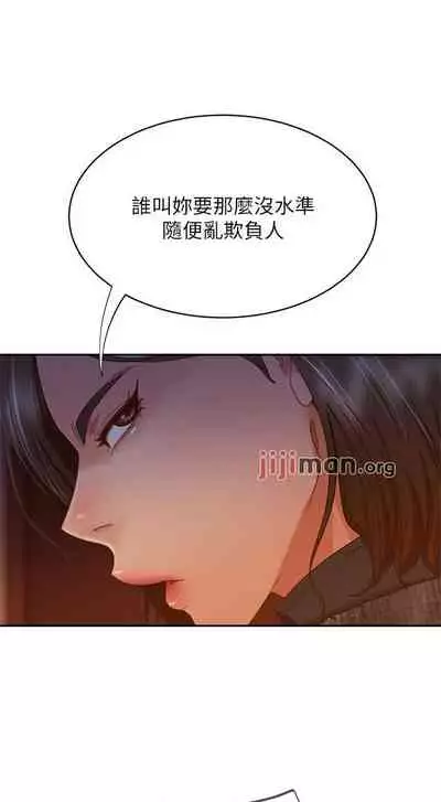 【周六连载】不良女房客（作者：Overlab studio） 第1~38话