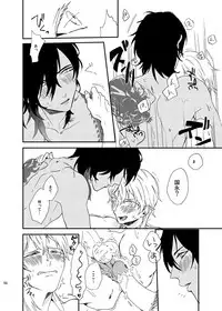 [うしろすがたはすずき (のじたる)] りゅうの涙はきっと、あまい (Touken Ranbu) [Digital]