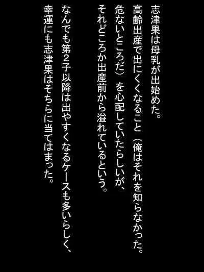 【総集編2】美味しそうな他人妻