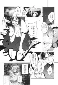 COMIC LO 2017-12 [Digital]