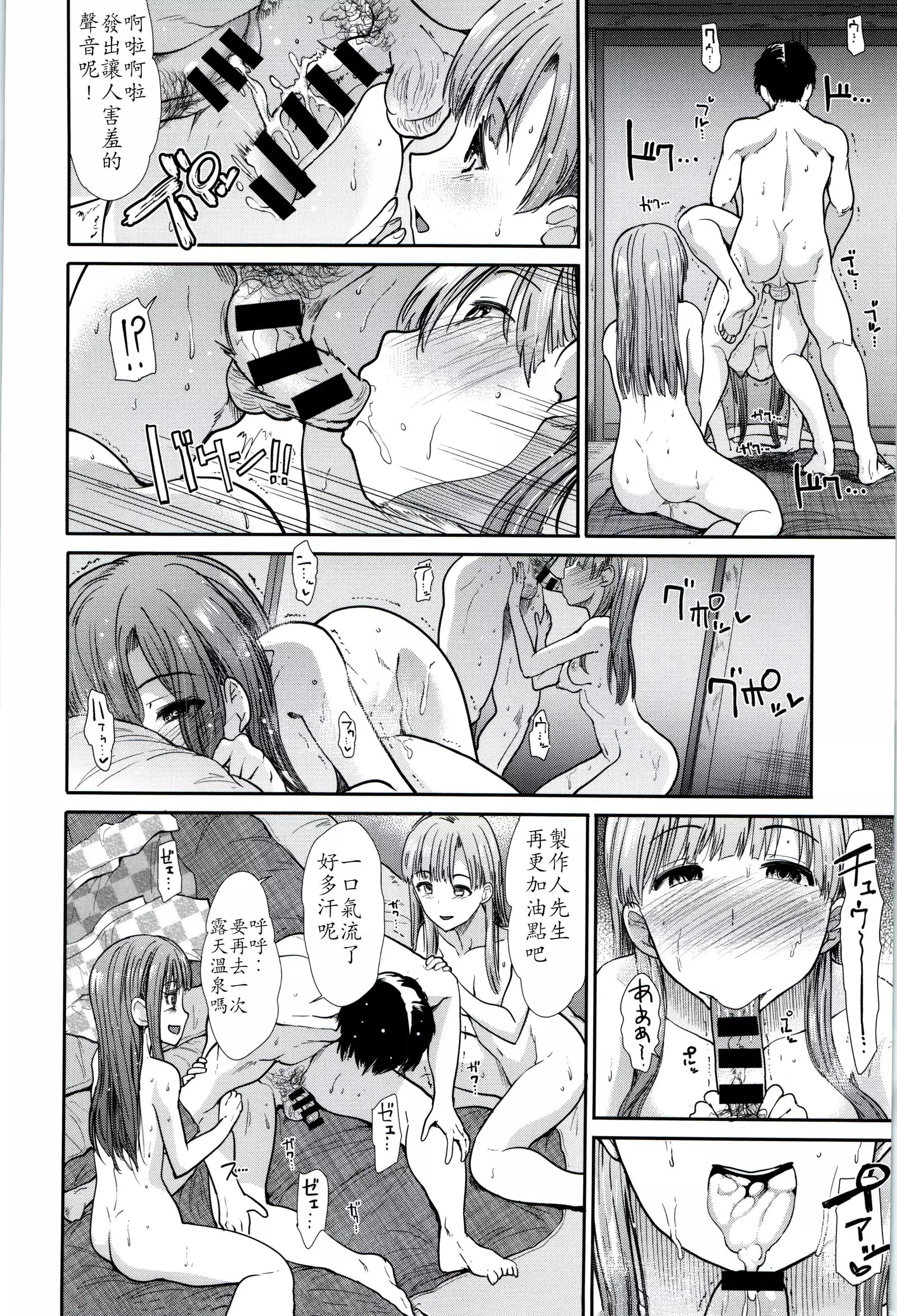 Idol Ian Ryokou ~Etsuraku no Yoru~