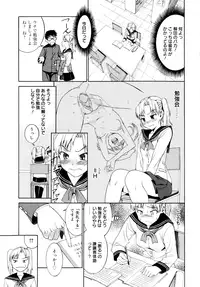 [Enomoto Heights] Yanagida-kun to Mizuno-san [Decensored]