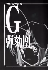 (C60) [OVACAS (Hirokawa Kouichirou)] OVACAS SKETCH 3 (Various)