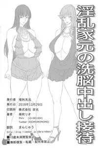 (C95) [Keigai Tengen (Momofuki Rio)] Inran Iemoto no Sennou Nakadashi Settai (Girls und Panzer)