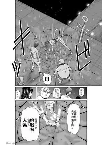 Chijou Hyakkai Ch11-15 Chinese Version「地上100阶」個人翻譯潤色