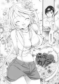 [Toshi] Iikotoshiyo!