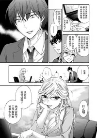 [Kuon Michiyoshi] Hundred Game 3 Ch. 15 [Chinese] [樱翼汉化组] [Digital]