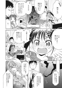 Motto Nurunuru Choudai