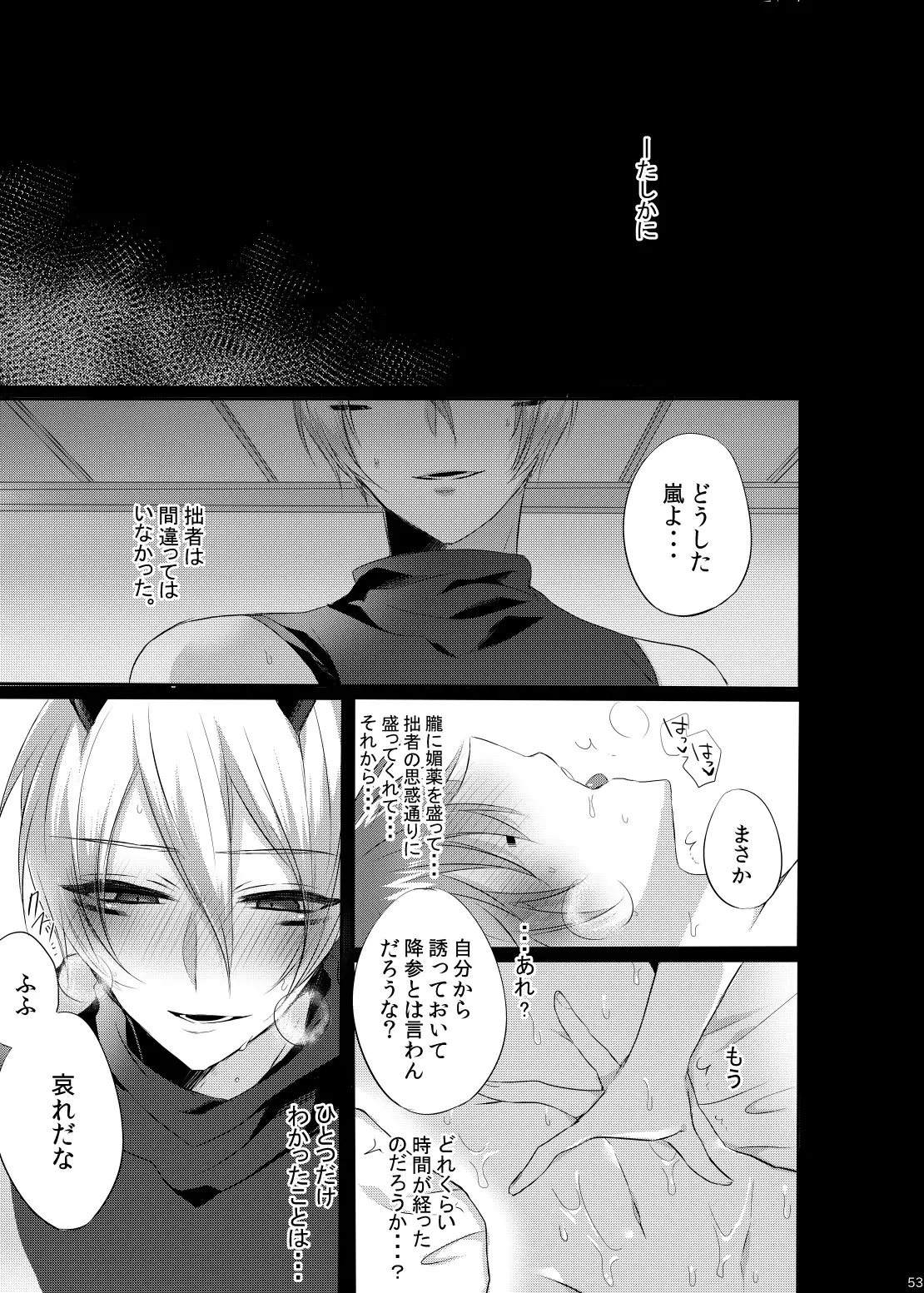 Doki×2♥Ninja HouseTRAP!!