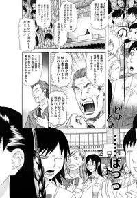 [Tenjiku Rounin] Izumi-san no Kisetsu