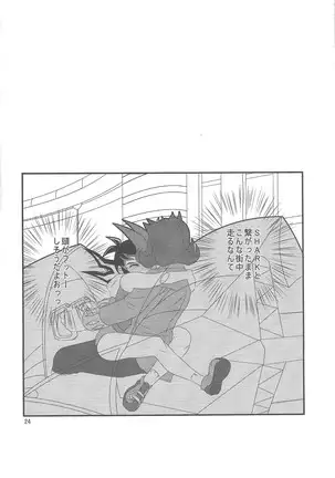 O toshigoro maienjeru