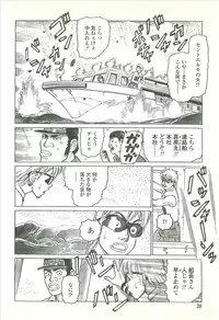 [Yamamoto Atsuji] Kubiwa Monogatari - Lord of the Collars