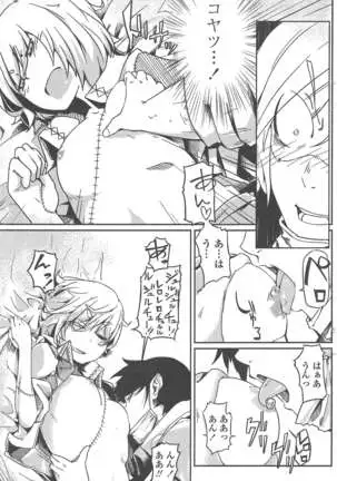 COMIC ペンギンクラブ 2011年8月号