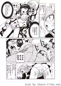 Karyou Sakuragumi Etsu [2010-11]