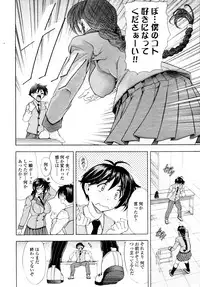 COMIC Tenma 2010-05