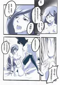 [夏死人] Rainbow Sea (Rainbow Sea) [Chinese]