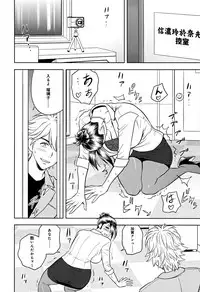 [Tatsunami Youtoku] Bijin Henshuuchou no Himitsu