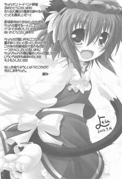 Orange-iro no Omochabako