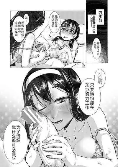 Futanari Noukou Haramase Ai