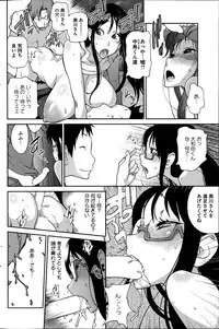 [Kotoyoshi Yumisuke] Kyonyuu Kakusu wa Sichinan Abaku Ch.1-7