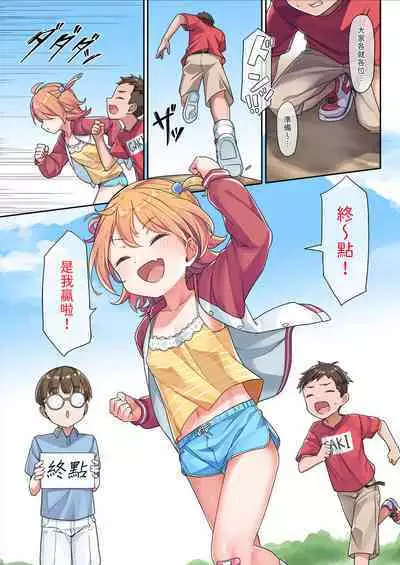 Karin-chan no Himitsu Kichi