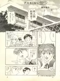 [Anthology] Shitsurakuen 2 - Paradise Lost 2 (Neon Genesis Evangelion)