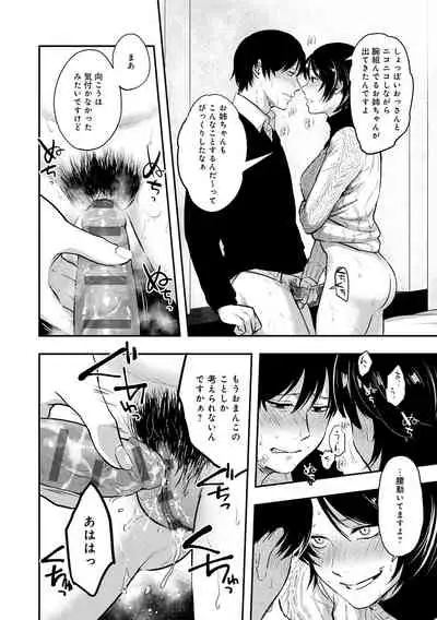 [Sakujirou] En [Digital]