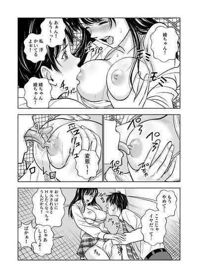 Haru Kurabe Soushuuhen~