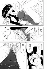 [Charlie Nishinaka] Kousoku