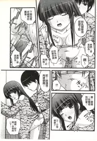 [Satomi Hidefumi] H yori Hazukashii Koto | 比做愛更令人害羞的事 [Chinese]