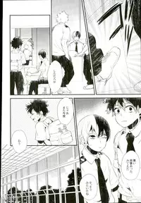 (C90) [acacia (Oono)] Tansan Juvenile (My Hero Academia)