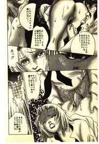 [Anthology] Kinshinsoukan & SM Taiken 1 -Incest & SM Experience 1-