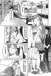 (C94) [telomereNA (Gustav)] Nagisa no Hanayome (THE IDOLM@STER CINDERELLA GIRLS) [Chinese] [CastlevaniaYB]