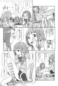 [Senke Kagero] Petit Heaven