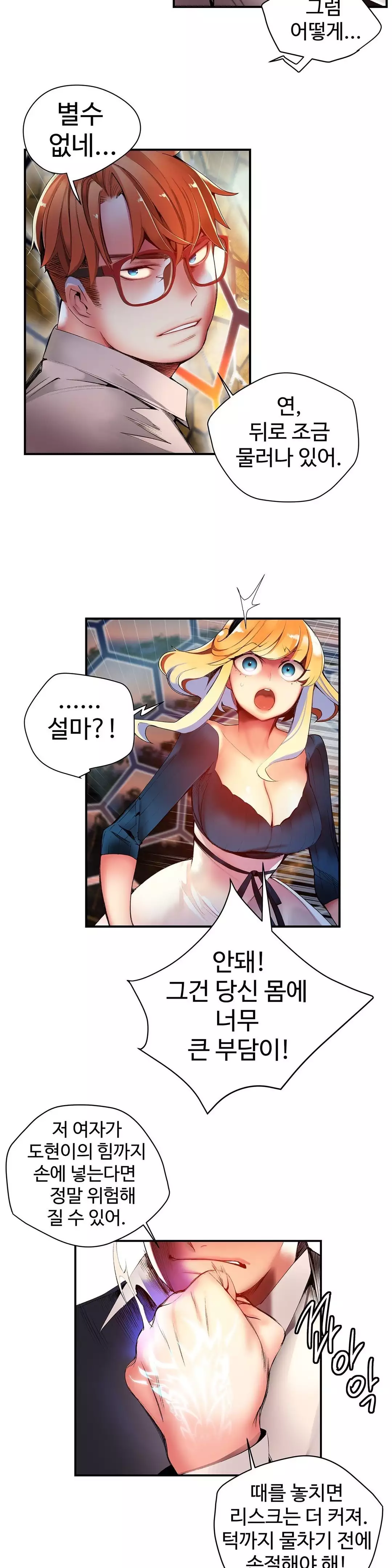 Lilith`s Cord Ch.0-38