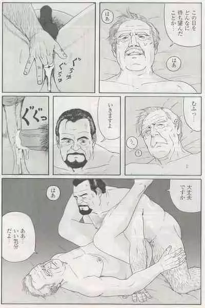 The middle-aged men comics - from Japanese magazine (SAMSON magazine comics ) [JP/ENG]