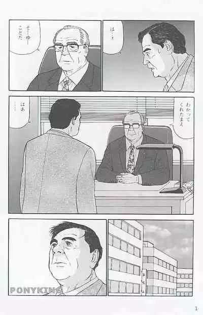 The middle-aged men comics - from Japanese magazine (SAMSON magazine comics ) [JP/ENG]