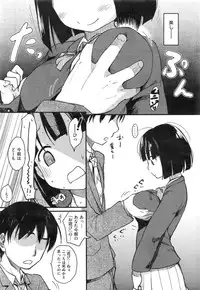 [Higenamuchi] o・a・so・bi / kuzushiai