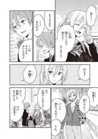 Tiresias no Ori - Tiresias Cage