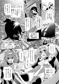 [Zummy] Muteki Uminchu Kaisen 3