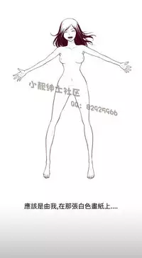 中文韩漫 無法隱藏 Ch.0-9 [Chinese]