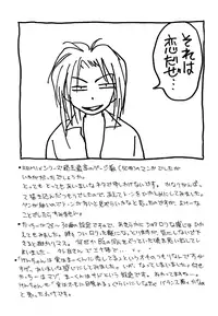 [CROCODILE-Ave. (Murakami Maki)] Remix Gravitation 10 (Gravitation) [English] [Liquid Passion]