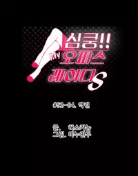 My Office Ch.1-41 (English) (Ongoing)