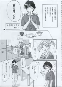 [Paradise City (various)] Tabeta Kigasuru 66 (Maria-sama ga Miteru)